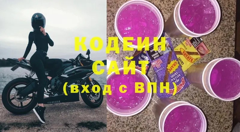 мега как войти  Алушта  Кодеиновый сироп Lean напиток Lean (лин) 