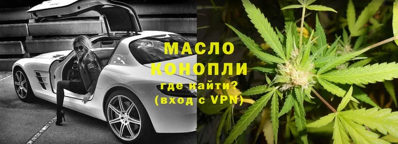 Дистиллят ТГК THC oil  Алушта 